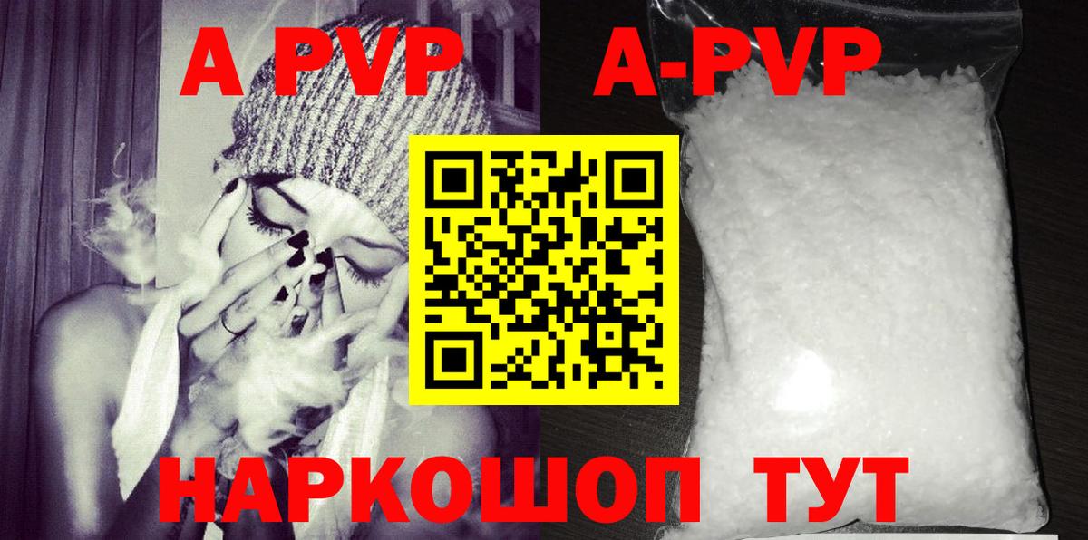 наркошоп  Alfa_PVP СК  А ПВП  Вход с VPN  Апрелевка 