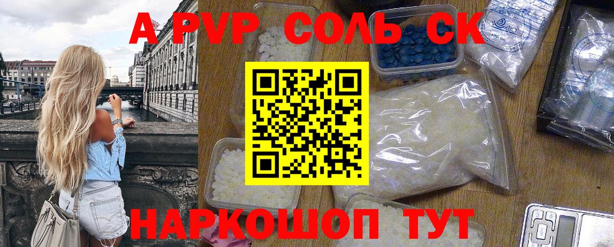 Alpha PVP VHQ Апрелевка