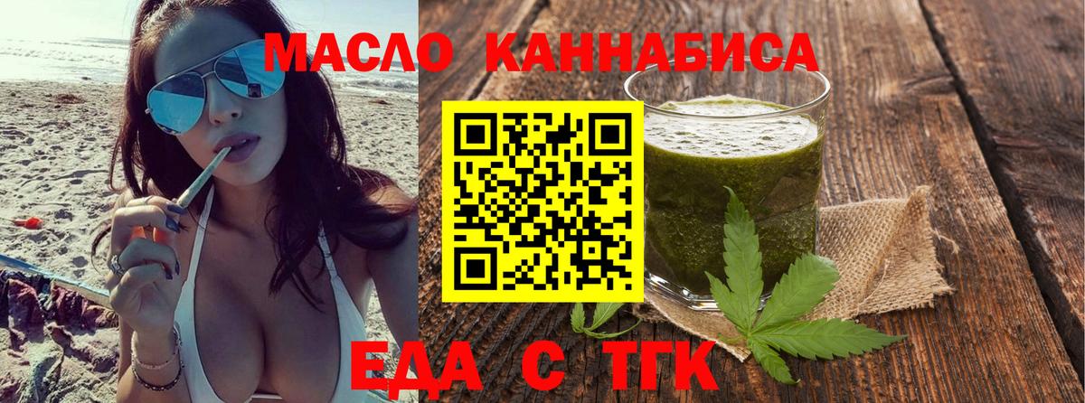 Cannafood конопля Апрелевка