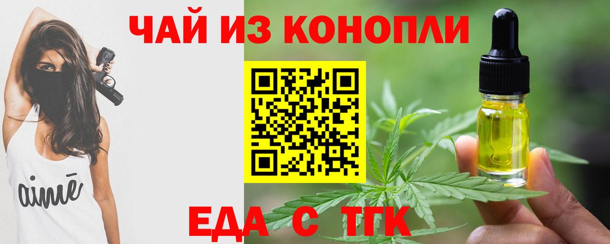 Cannafood конопля  Вход с VPN  Апрелевка 