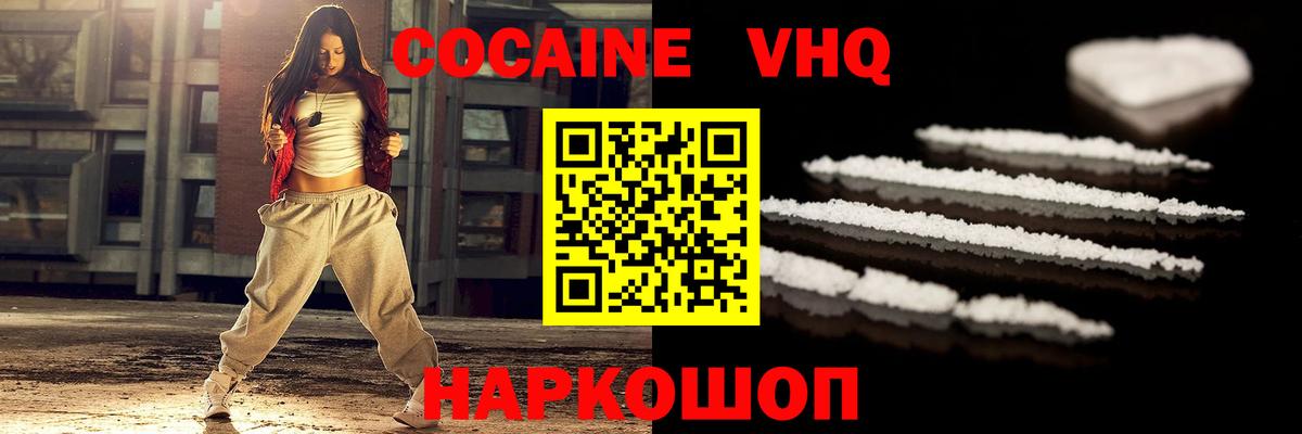 COCAIN Боливия Апрелевка