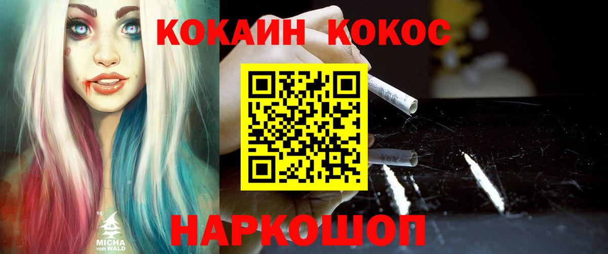 Апрелевка  КОКАИН Перу  Вход с VPN  COCAIN Колумбийский 