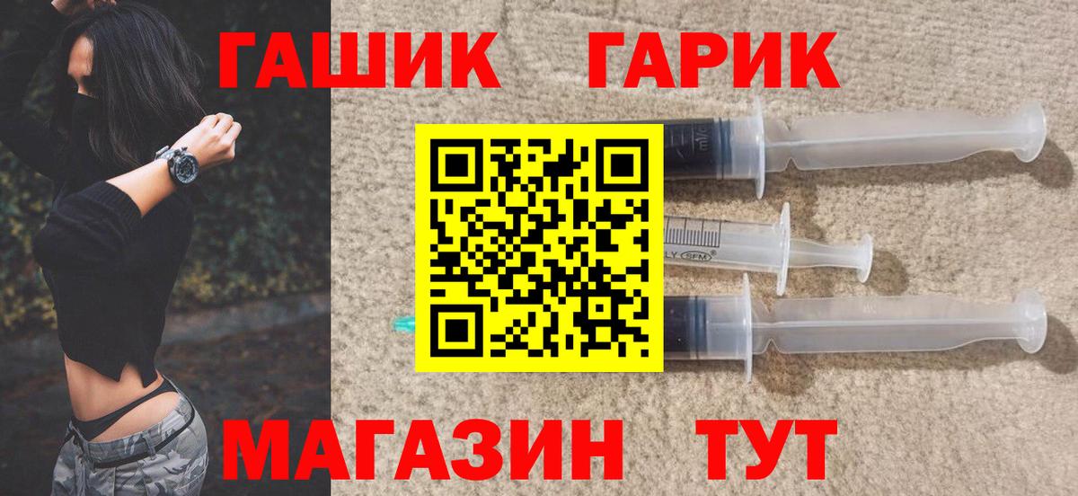 ГАШИШ Изолятор Апрелевка