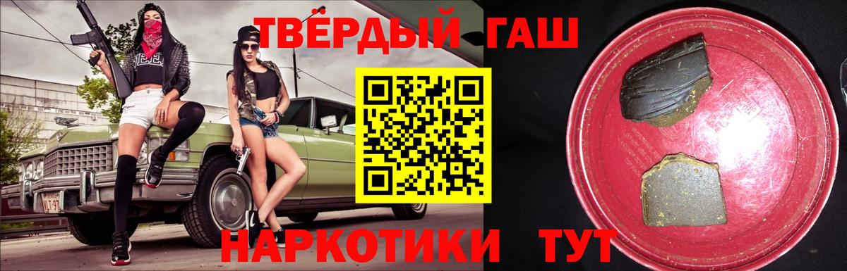 Апрелевка  Гашиш убойный  ГАШ гарик  ГАШИШ  Вход с VPN 
