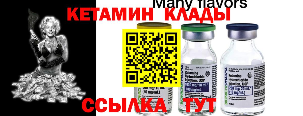 Апрелевка  Кетамин ketamine  это формула  Вход с VPN  Кетамин VHQ 