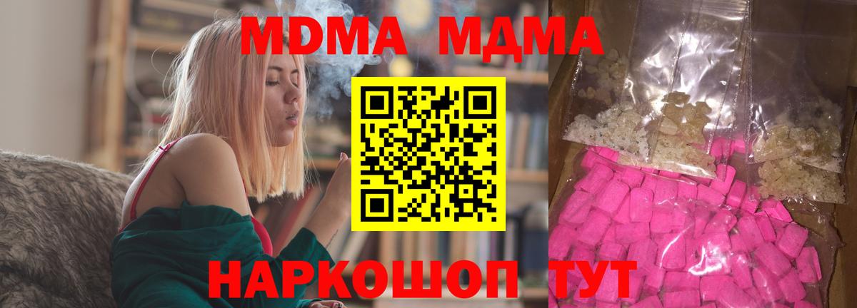 MDMA crystal  Вход с VPN  Апрелевка 