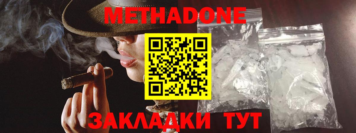 Апрелевка  Метадон белоснежный  Вход с VPN  Метадон белоснежный 