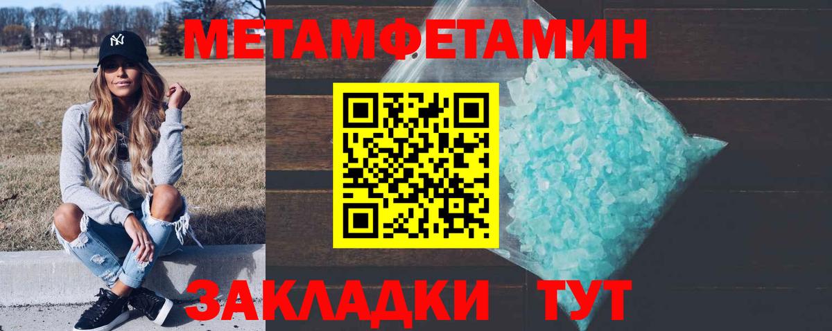 Метамфетамин кристалл  Метамфетамин кристалл  Апрелевка  Вход с VPN 
