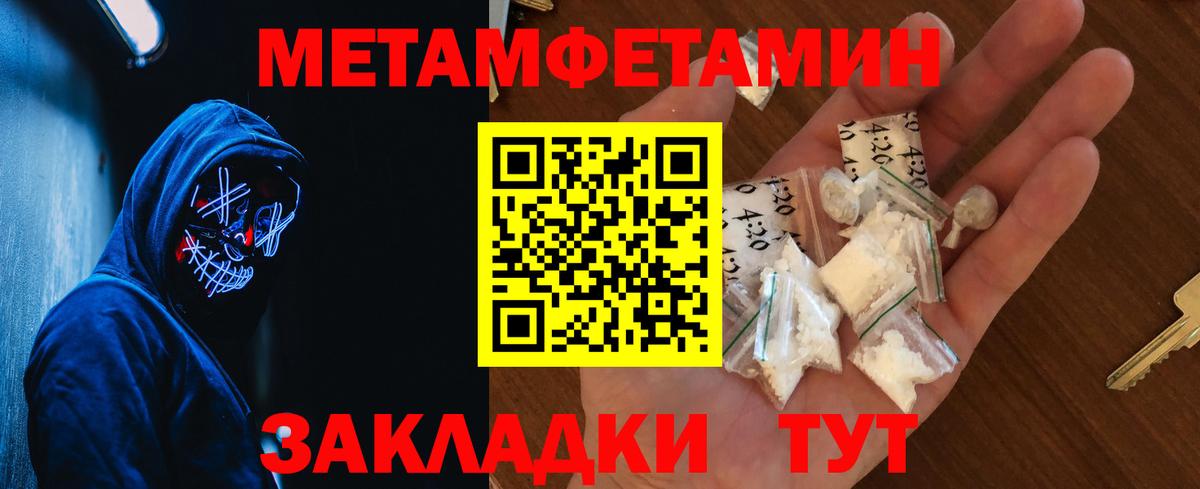 Метамфетамин винт Апрелевка