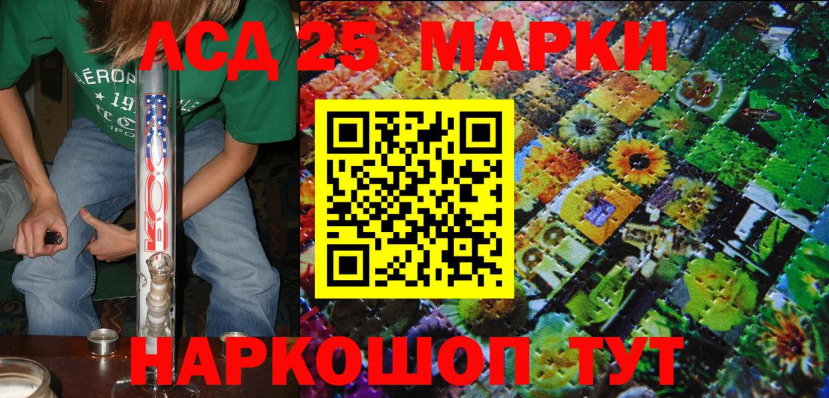 Марки NBOMe 1500мкг Апрелевка
