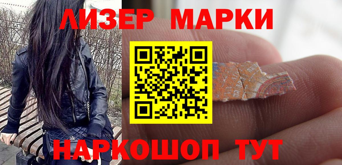 Наркотические марки  Вход с VPN  Апрелевка  Марки NBOMe 1,8мг 