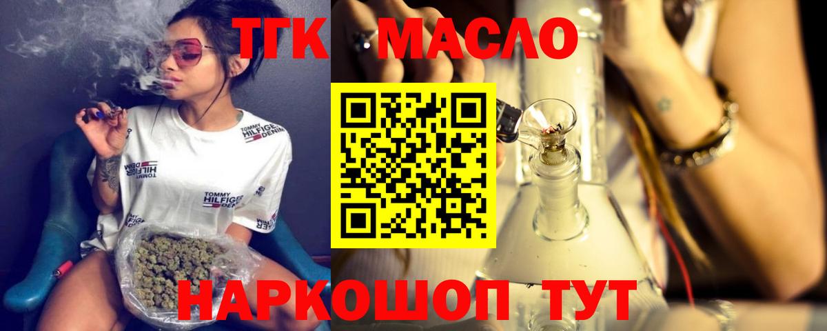 ТГК Wax Апрелевка
