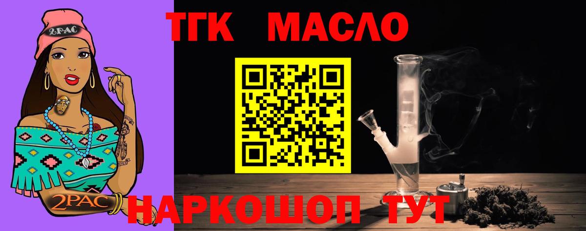 Апрелевка  Дистиллят ТГК THC oil  ТГК концентрат  Вход с VPN 