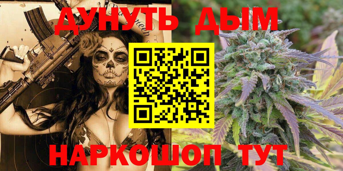МАРИХУАНА Bruce Banner Апрелевка
